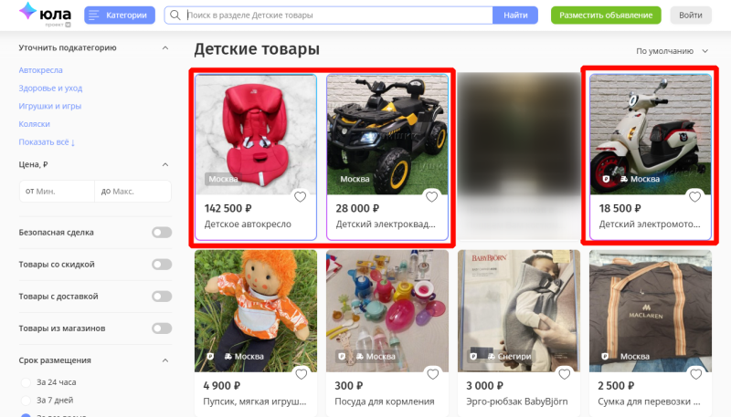 реклама на Юле с click.ru: как охватить миллионы покупателей